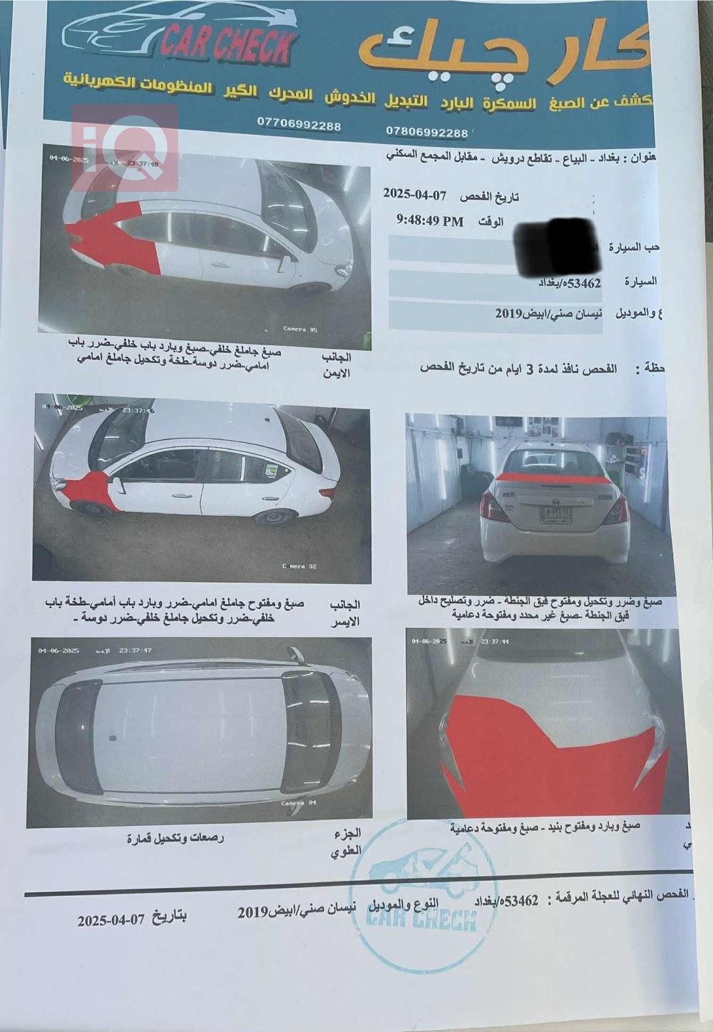 نیسان سەنی
